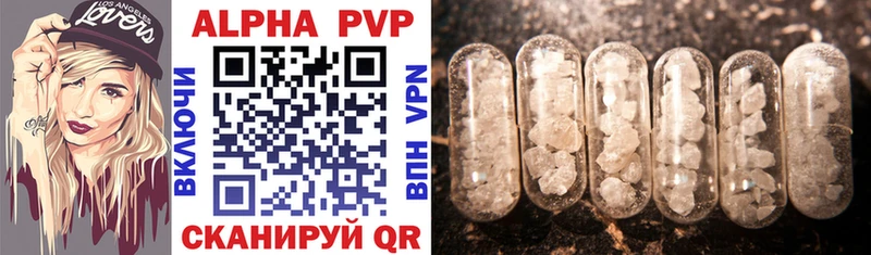 где купить   Урай  APVP Соль 