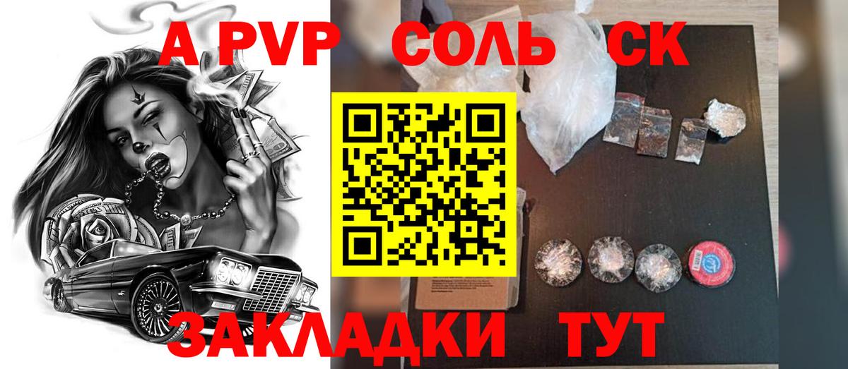 APVP мука Урай