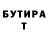 БУТИРАТ жидкий экстази Tricky!
