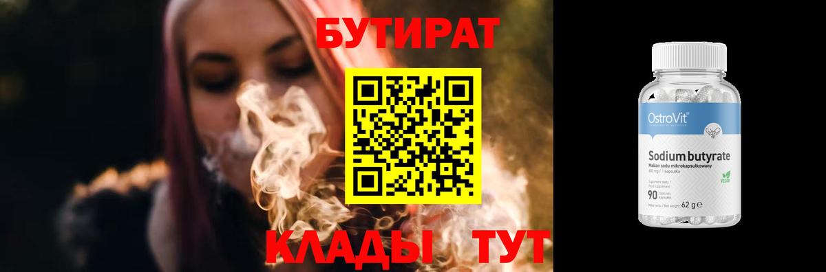 Урай  БУТИРАТ буратино  Вход с VPN 
