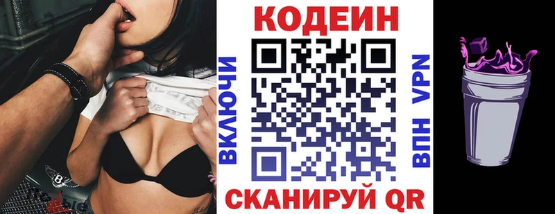 где купить   Урай  Кодеин Purple Drank 