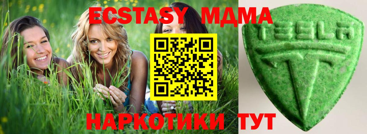 ЭКСТАЗИ  даркнет как зайти  Вход с VPN  Урай  Экстази Дубай 