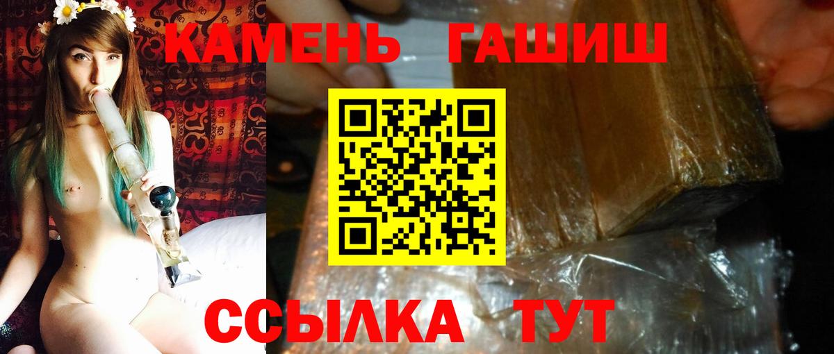 ГАШИШ убойный  ГАШИШ Ice-O-Lator  Вход с VPN  ГАШ  Урай 