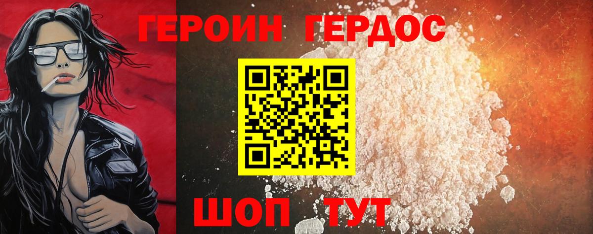 Урай  ГЕРОИН  Вход с VPN  ГЕРОИН белый 