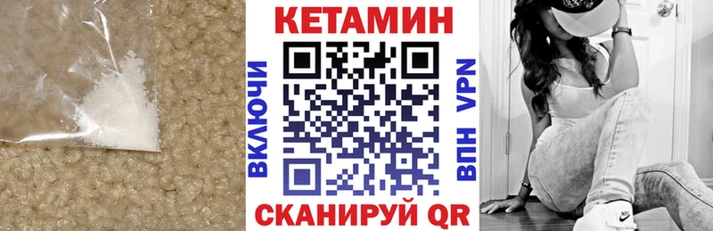 КЕТАМИН VHQ Урай