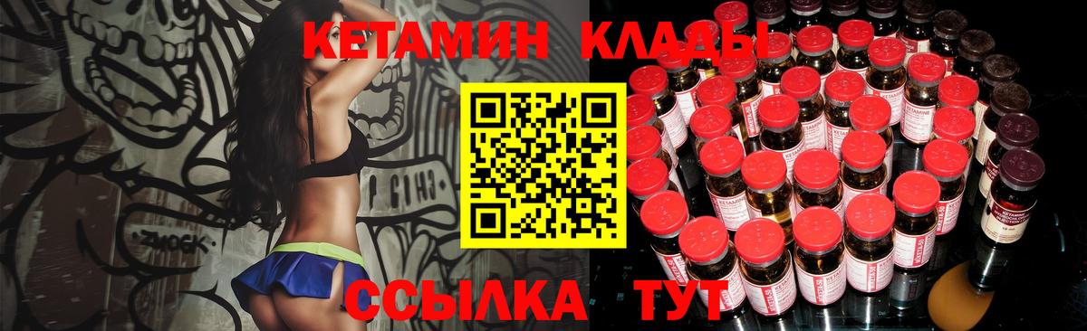КЕТАМИН VHQ  Вход с VPN  площадка наркотические препараты  Урай 