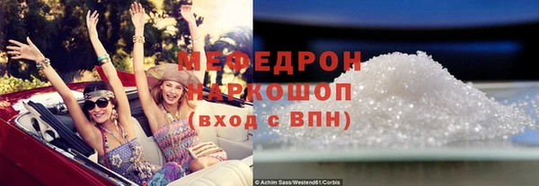 мяу мяу кристалл Кулебаки