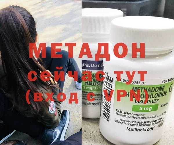 мяу мяу кристалл Кулебаки