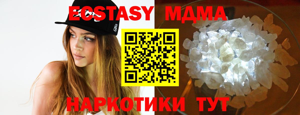 Урай  MDMA Molly  МДМА VHQ  Вход с VPN 