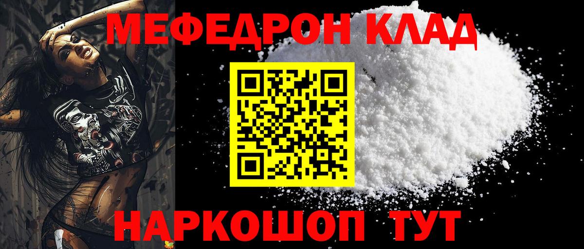 Урай  МЕФ кристаллы  купить наркоту  МЯУ-МЯУ  Вход с VPN  МЕФ 4 MMC 