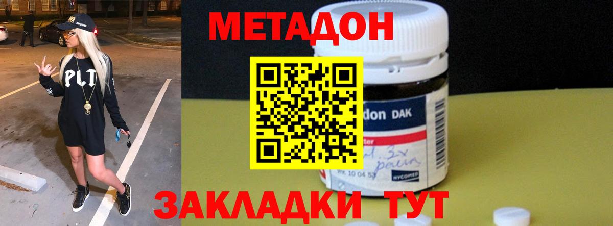 Метадон VHQ  Вход с VPN  Урай  МЕТАДОН мёд 