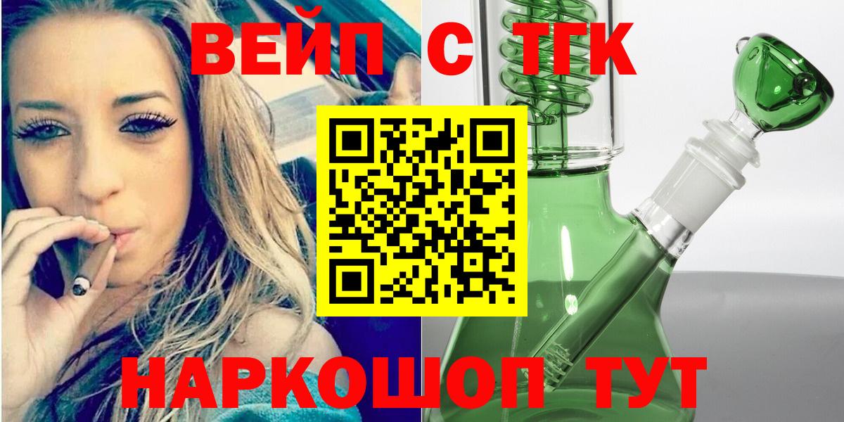 Дистиллят ТГК вейп  Вход с VPN  Урай 